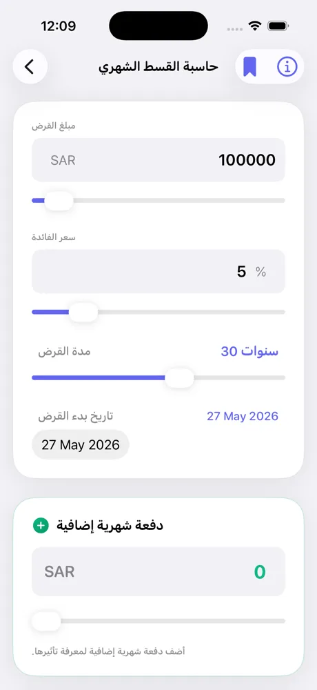 Loan Calculator Pro payment calculation screen on iPhone